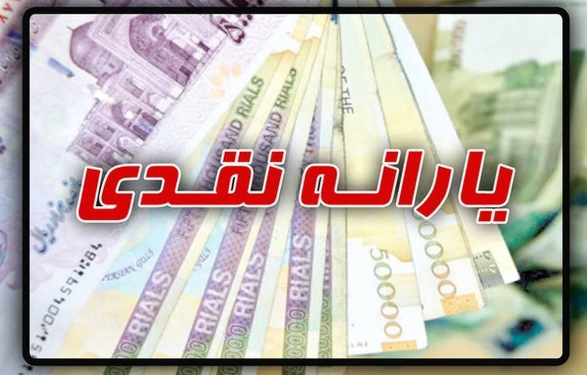 یارانه بگیران بخوانند | ماجرای یارانه 900 هزارتومانی چیست ؟