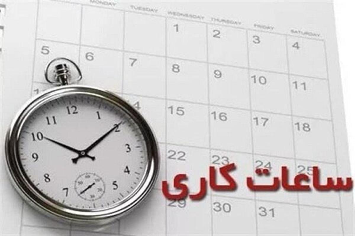 ساعت کاری بانک‌ها برای عید نوروز 1404 اعلام شد