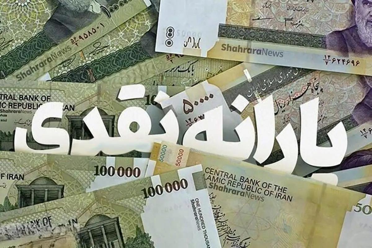 چرا یارانه بانک تجارت واریز نشده؟ | واریز یارانه نقدی بانک تجارت از امروز