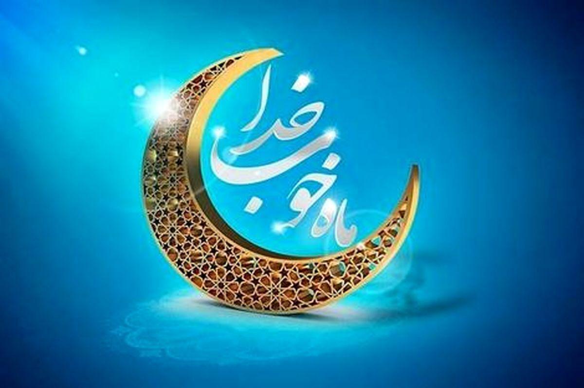 تاریخ شروع و پایان ماه رمضان در سال 1403 | اولین روز ماه رمضان چه روزی است ؟