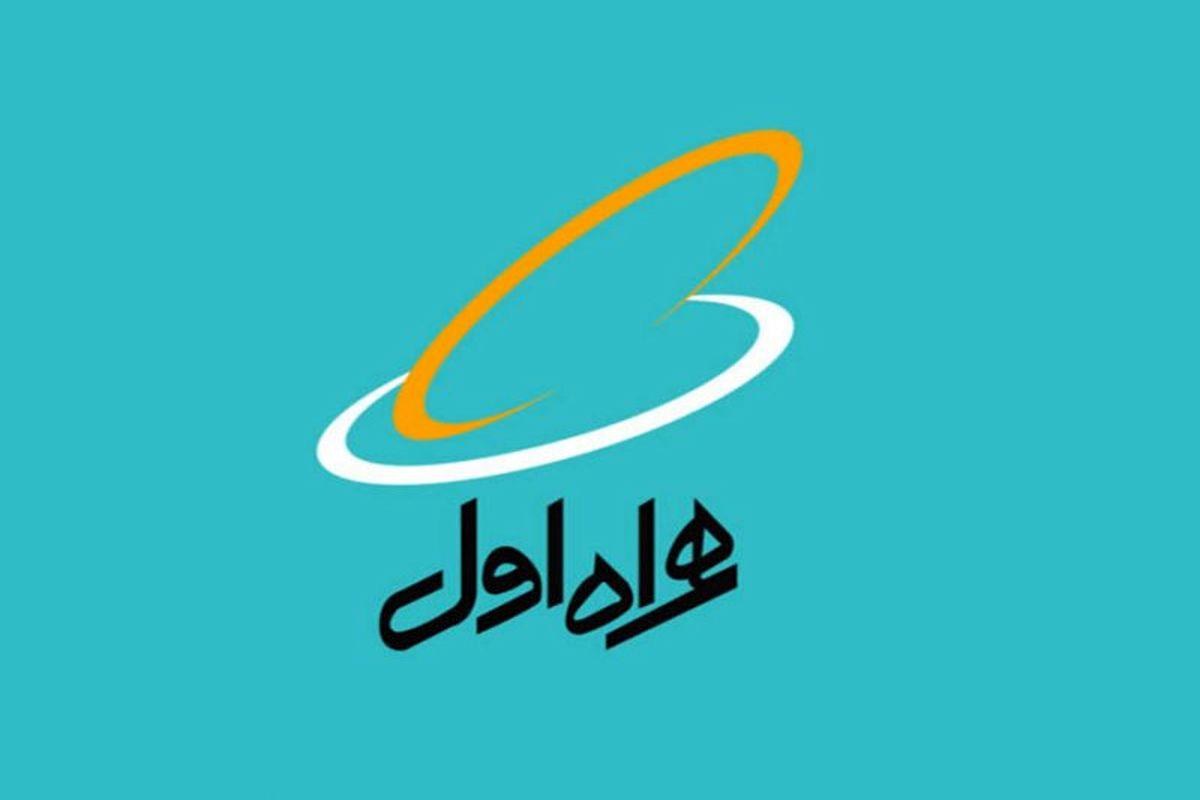 روش های دریافت اینترنت رایگان  همراه اولی | به سادگی اینترنت رایگان  دریافت کن