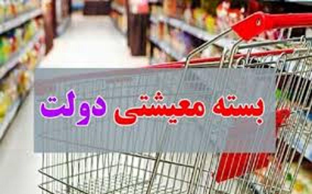 این دهک ها بسته ویژه معیشتی 600 هزار تومانی برای میگیرن