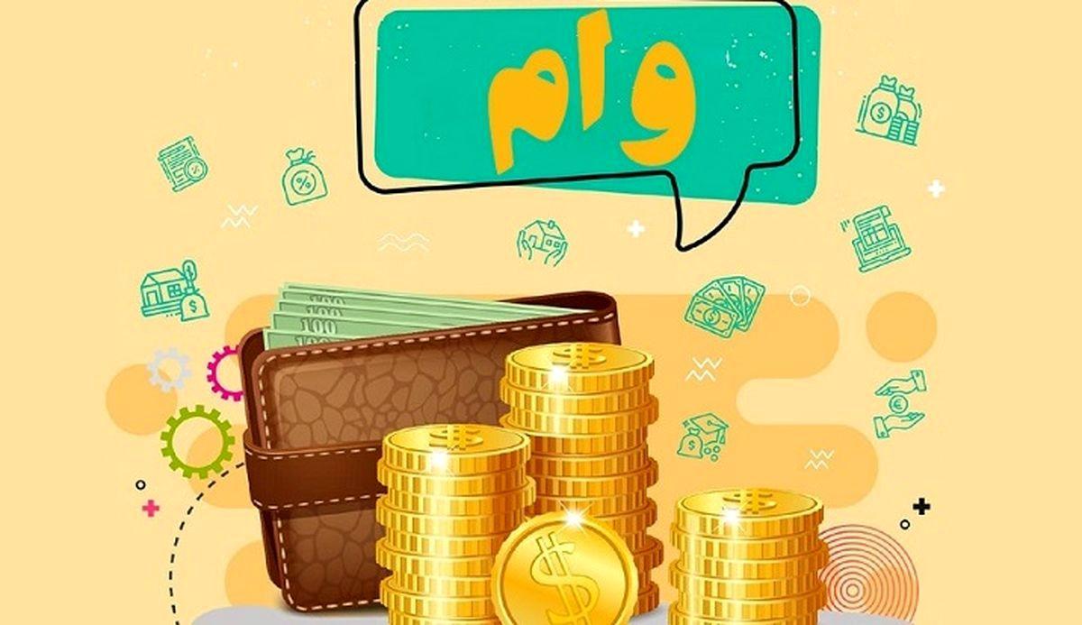 شرایط دریافت وام از بانک رسالت | نحوه دریافت وام 400 میلونی بانک رسالت