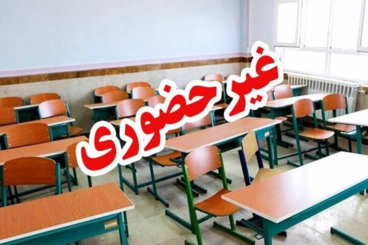 جزئیات تعطیلی مدارس فردا شنبه ۲۷ بهمن ۱۴۰۳