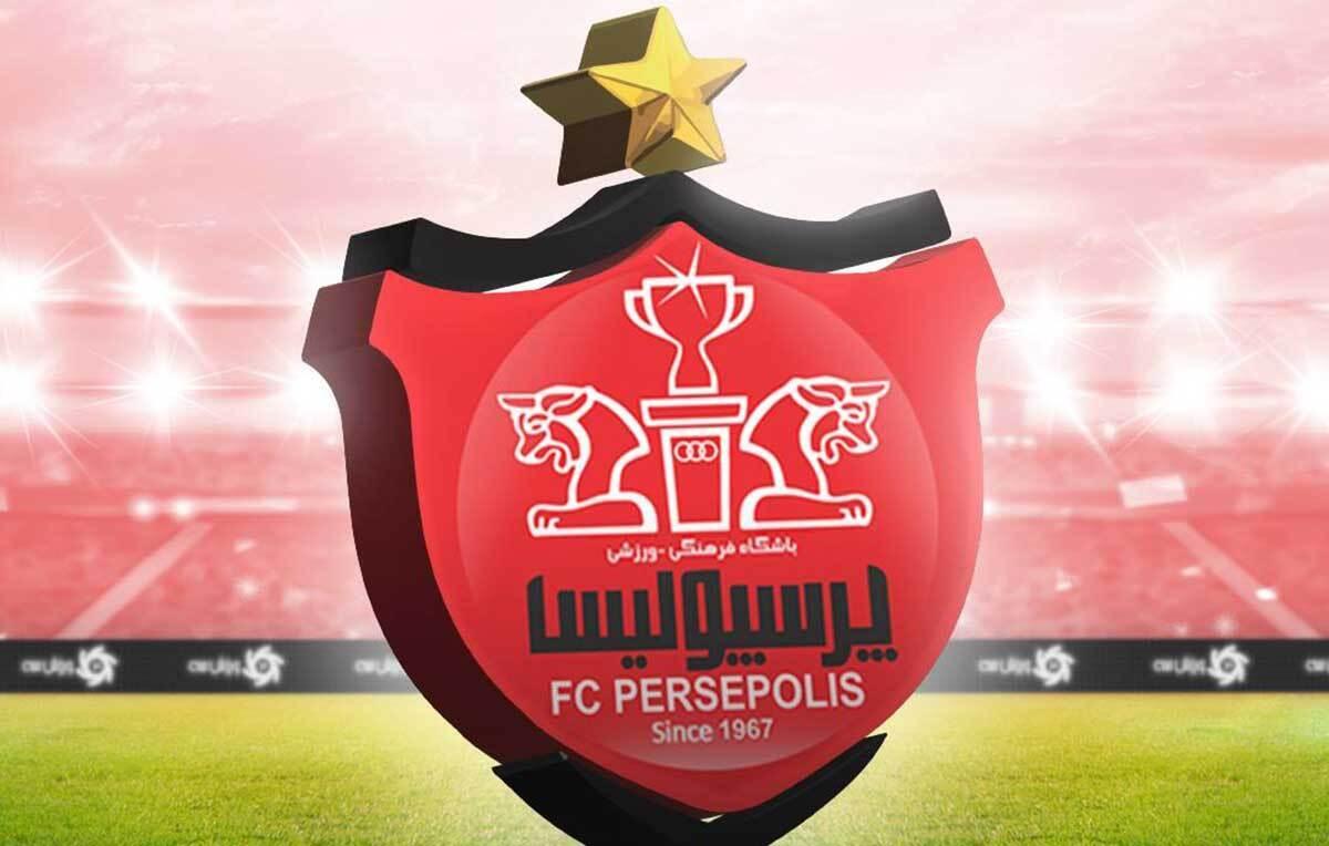 پرسپولیس