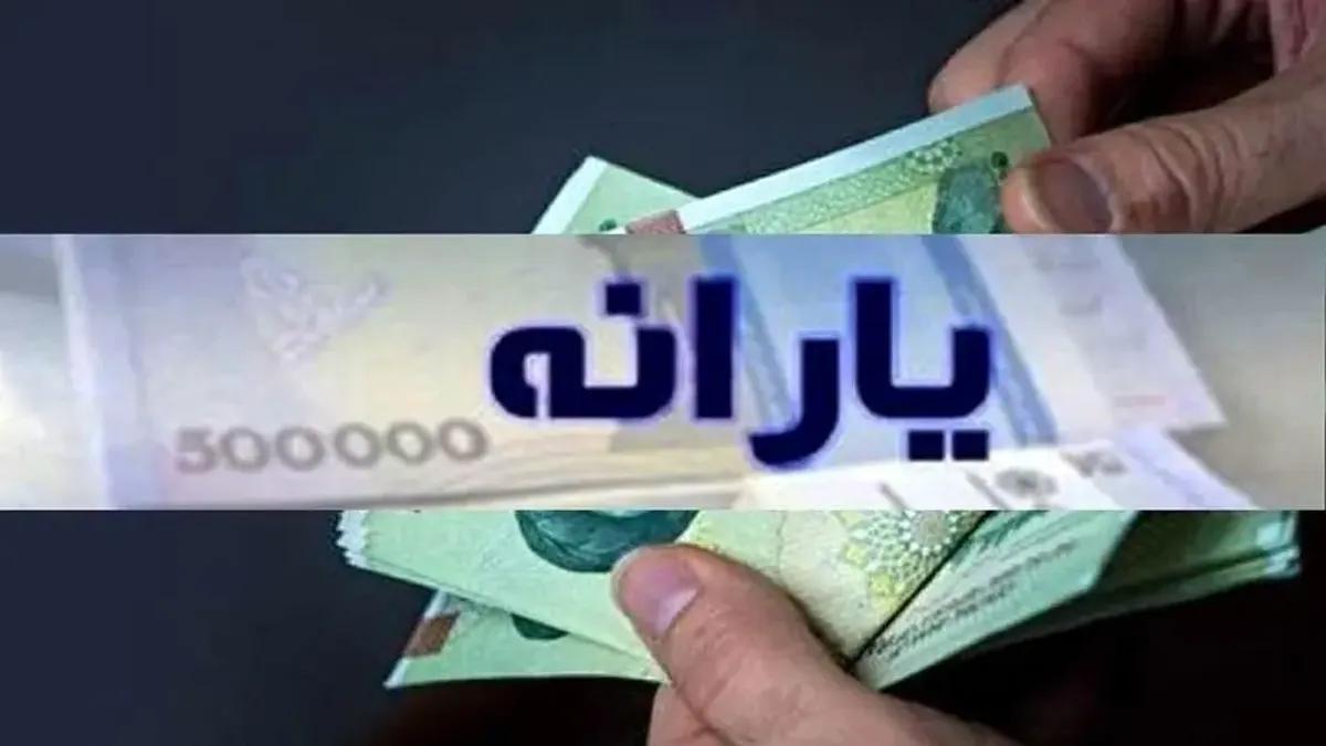 پرداخت دو یارانه جدید دولتی تا عید| سوپرایز دولت برای این دهک‌ها