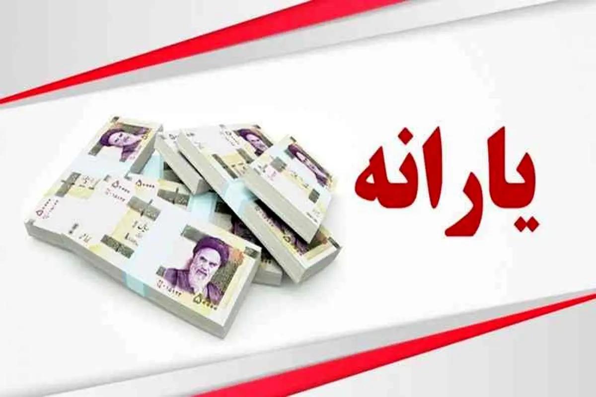 واریزی جدید دولت پزشکیان شروع شد | خبر خوش دولت برای یارانه بگیران