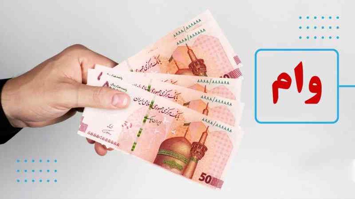 شرایط دریافت وام یارانه چیست ؟ | هر آنچه که باید درباره وام یارانه بدانید