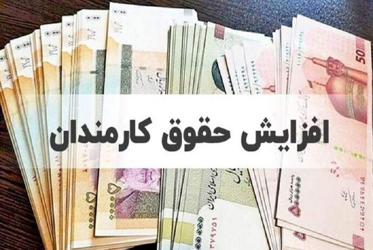 خبر خوش پزشکیان برای حقوق کارمندان / افزایش حقوق چقدر است؟