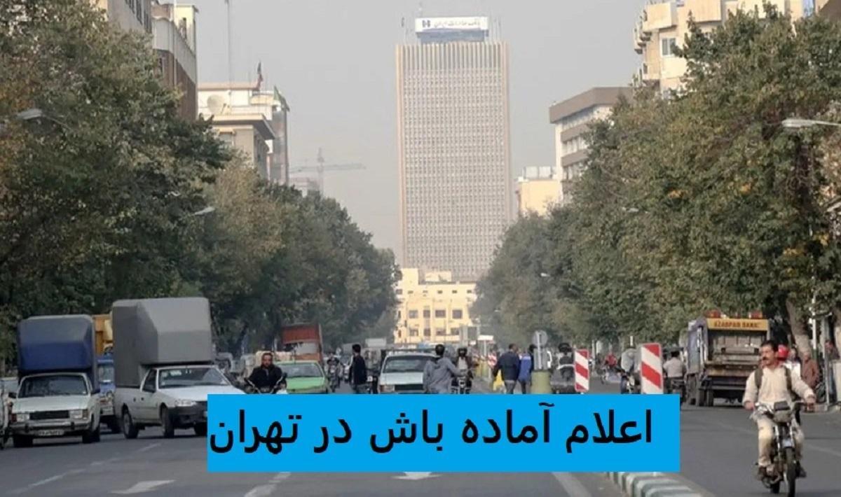 فوری : آماده باش برای تهرانی ها از فردا :به صدا در آمدن آژیر قرمز در تهران