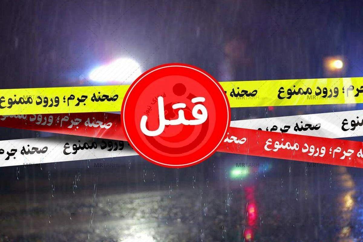 قتل زن گرگانی توسط شوهرش در خانه ای پر از سیاهی