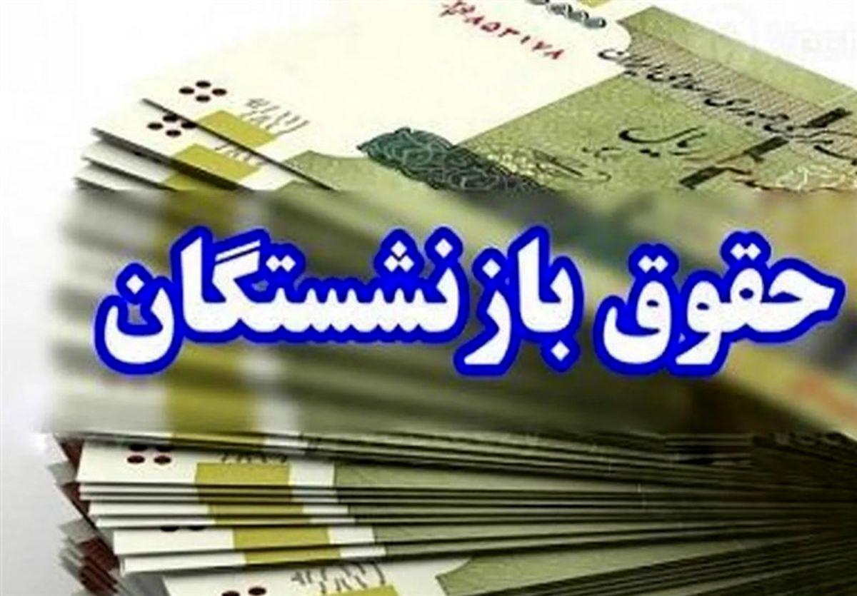 بازنشستگان بخوانند | افزایش حقوق بازنشستگان صحت دارد ؟