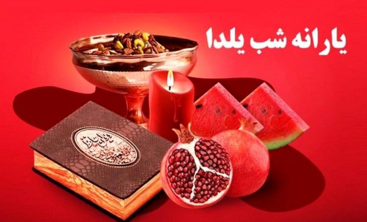 عیدانه دولت پزشکیان به مردم ایران ویژه شب یلدا / شگفتانه یلدایی پزشکیان برای امسال چیست؟