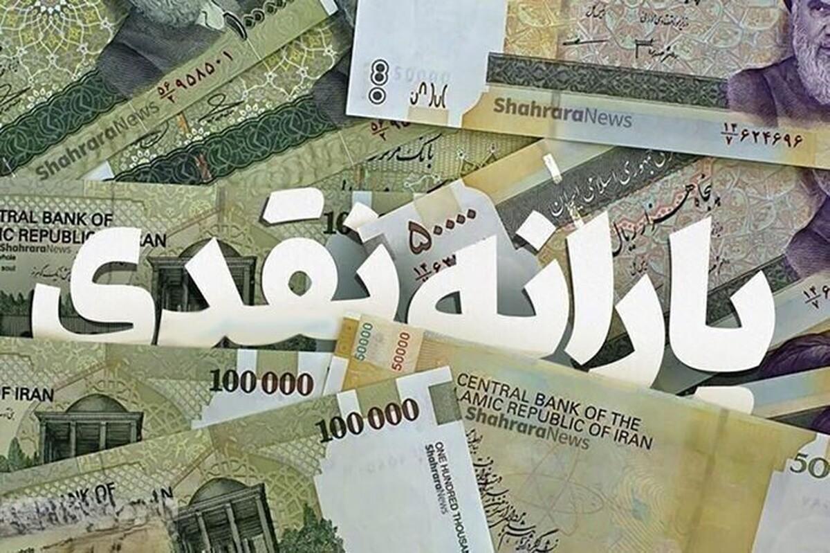 آخرین اخبار درباره وضعیت یارانه ها | مبلغ یارانه ها تغییر می کند؟