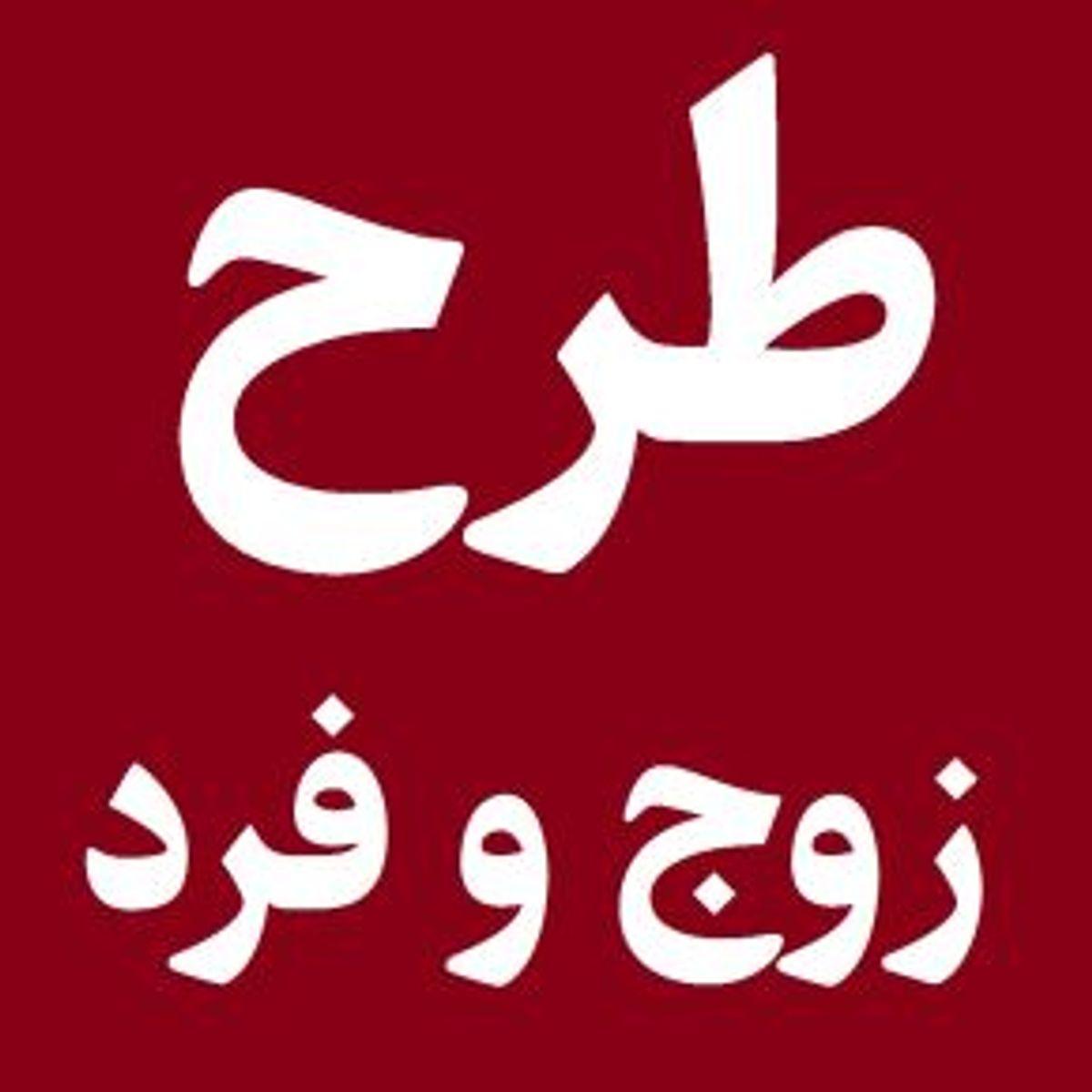 دستور جدید استانداری تهران درباره آلودگی هوا و اجرایی شدن دوباره طرح زوج و فرد + فیلم