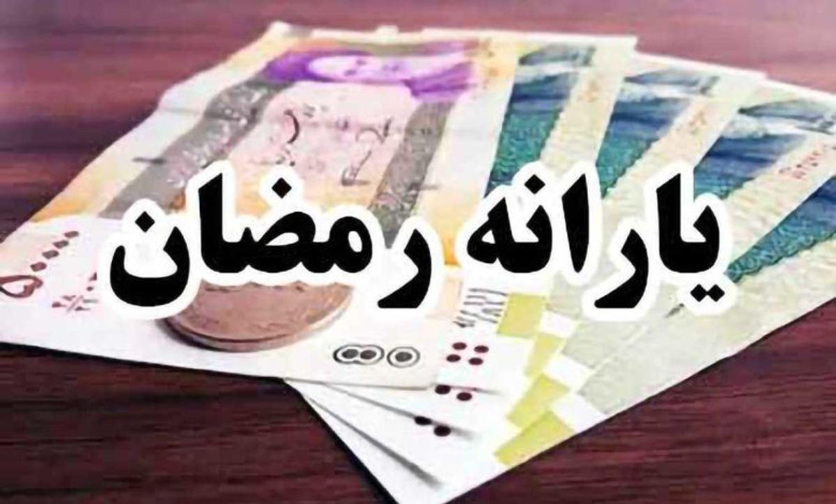 ماجرای واریز یارانه 3,500,000 تومانی ماه رمضان چیست؟