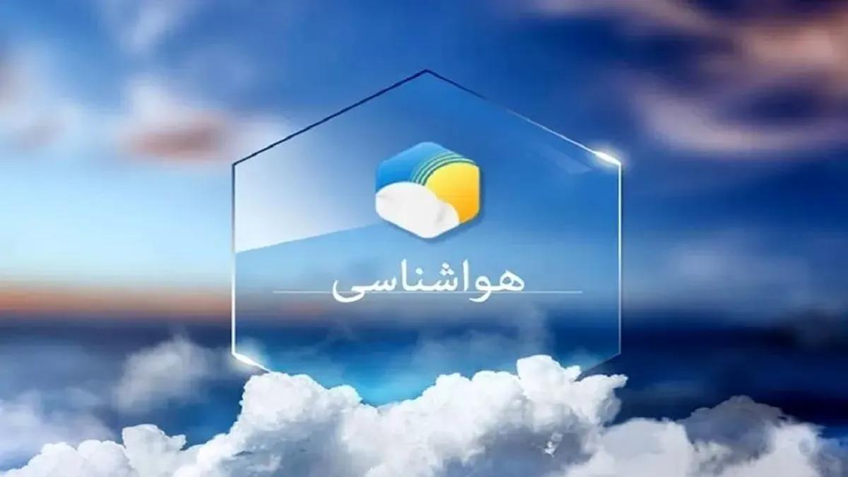 پیش بینی هواشناسی در چندروز آینده | هشدار هواشناسی برای این مناطق