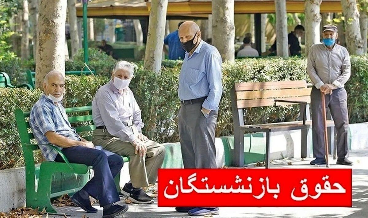 بازنشستگان بخوانند | حقوق ۳۰ میلیون تومانی بازنشستگان صحت دارد ؟