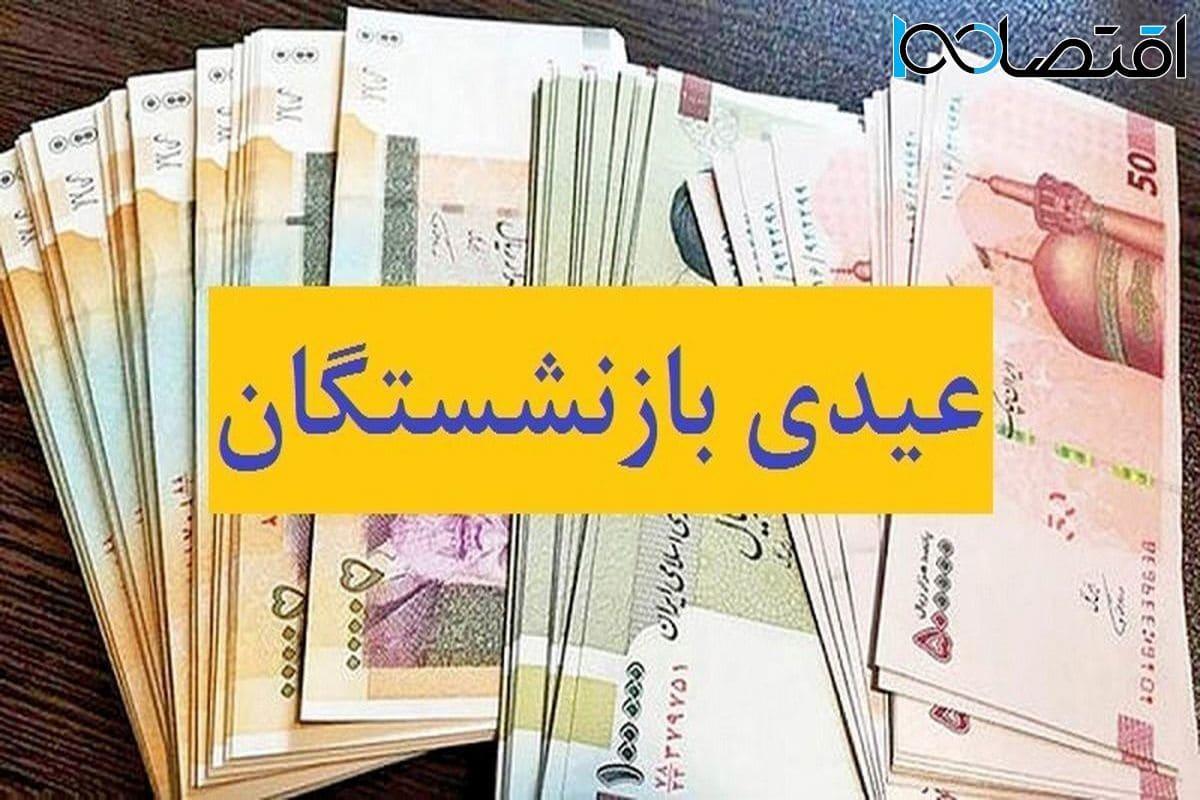 خبر خوش برای بازنشستگان | حساب بازنشستگان پر پول شد